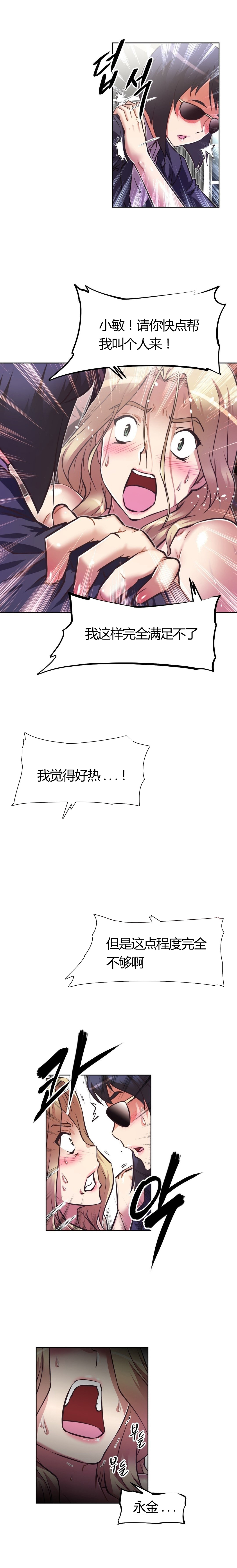 第118话6