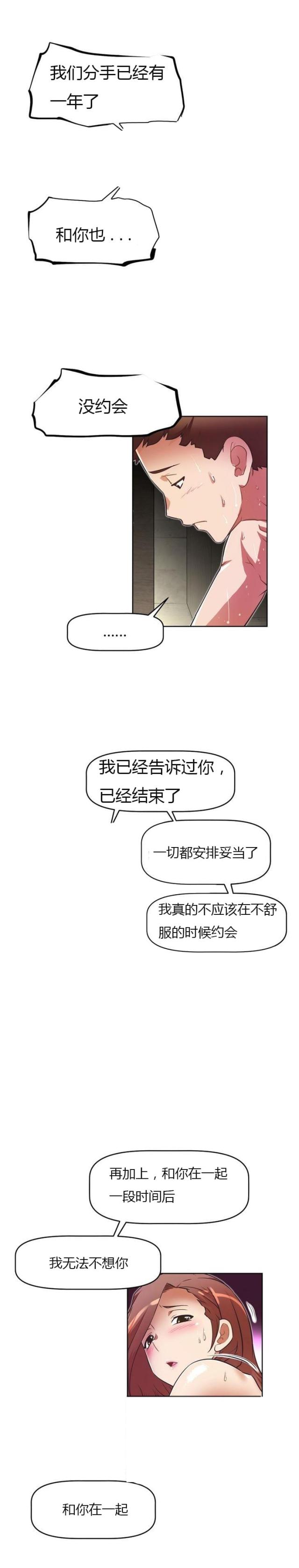 第37话6