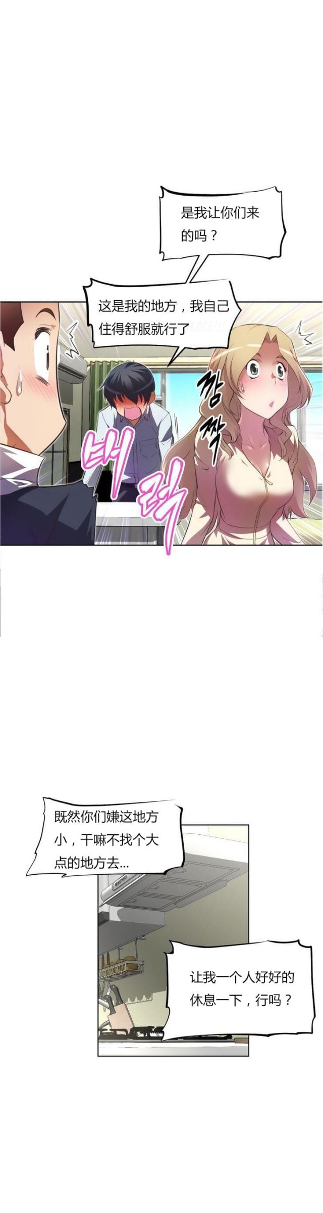 第27话13