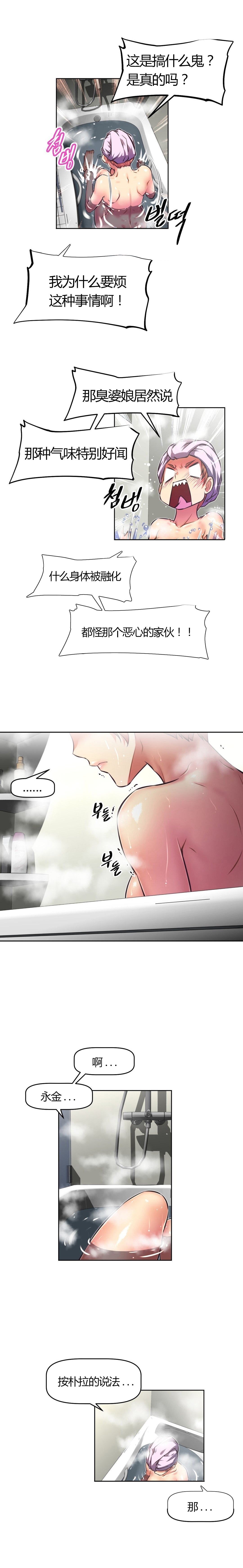 第116话8