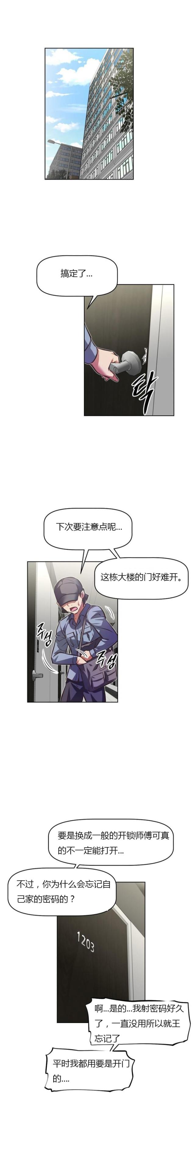 第57话10