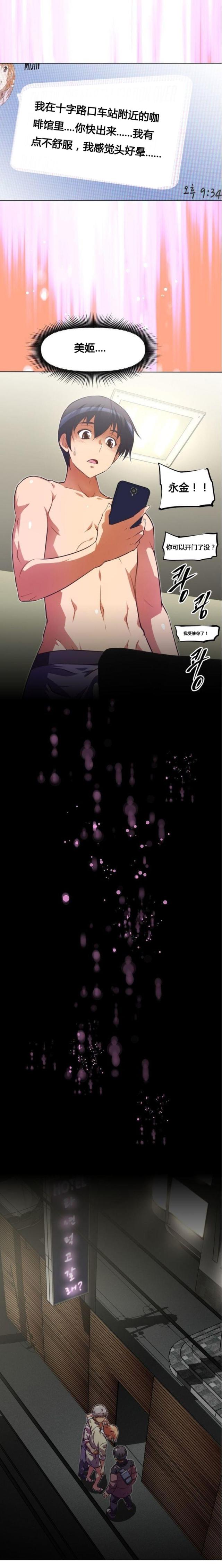 第49话13