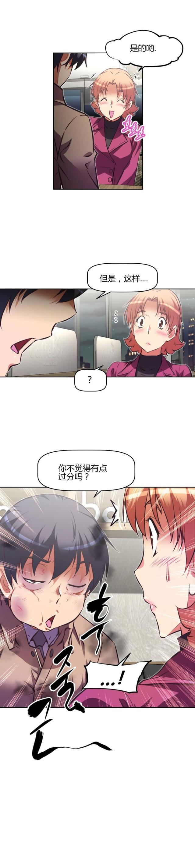 第139话4
