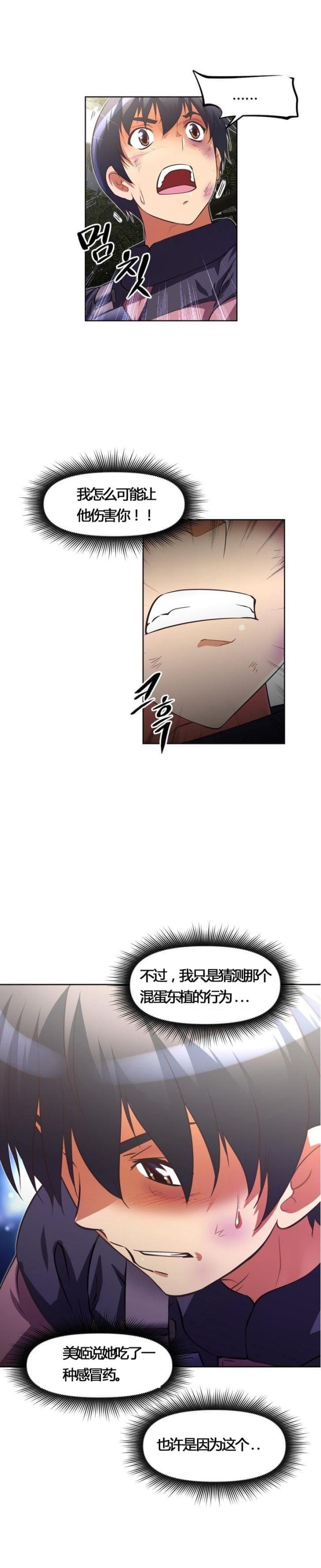 第50话20