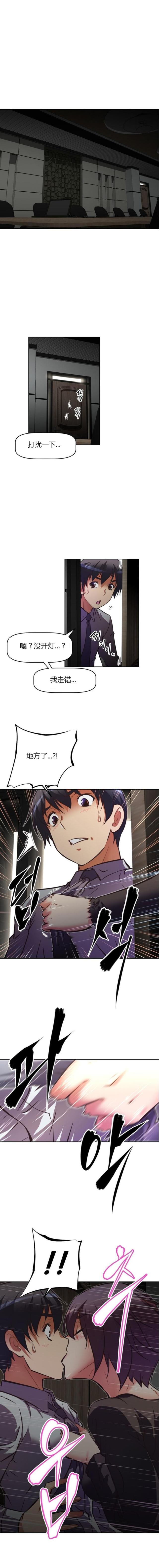 第67话8