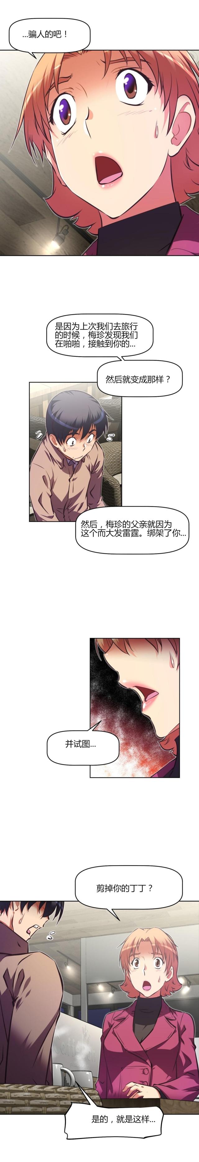 第139话10
