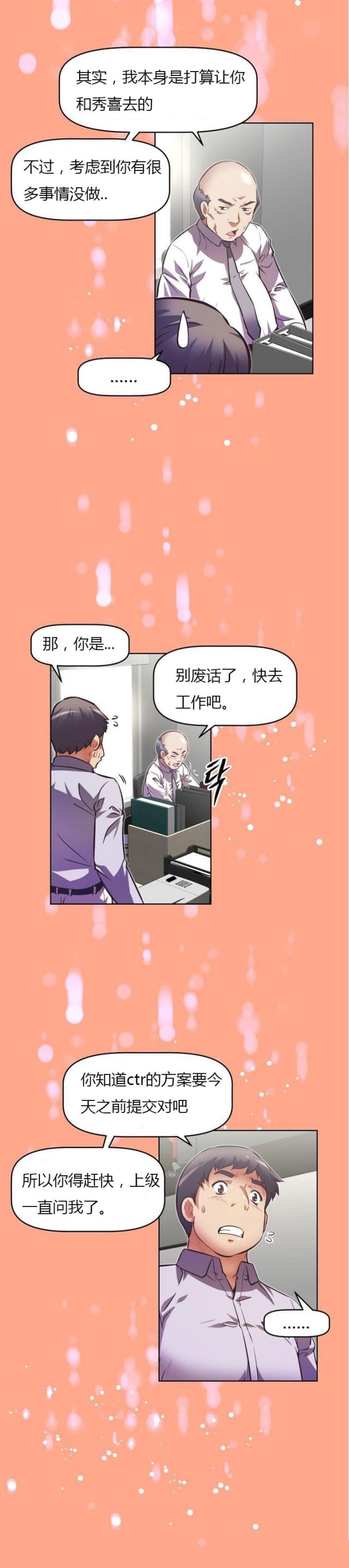 第58话3