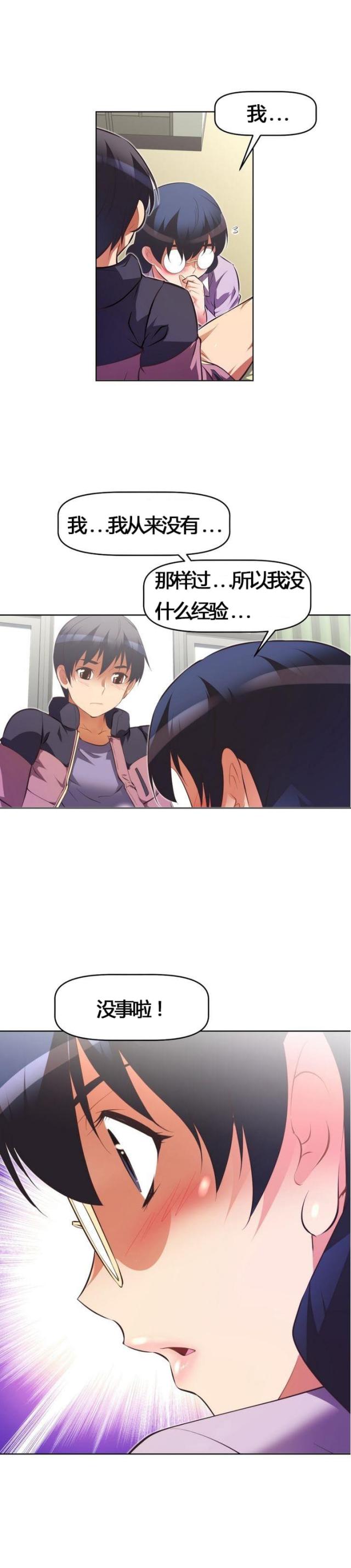 第53话8