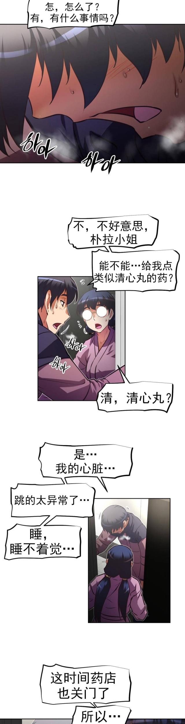 第166话8