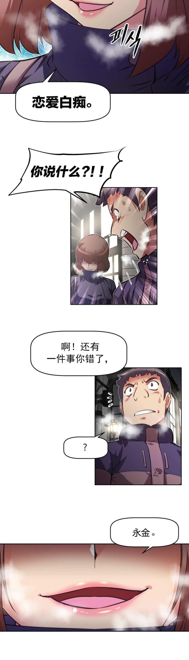 第177话7