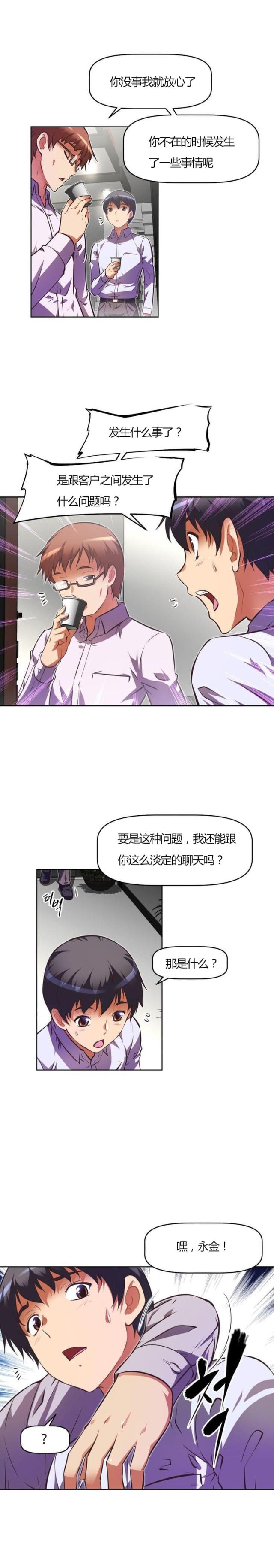 第95话7