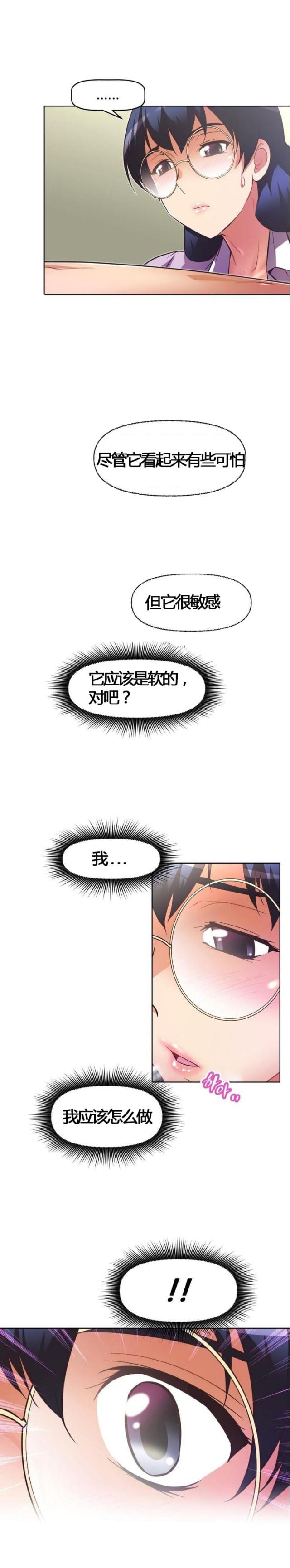 第53话11