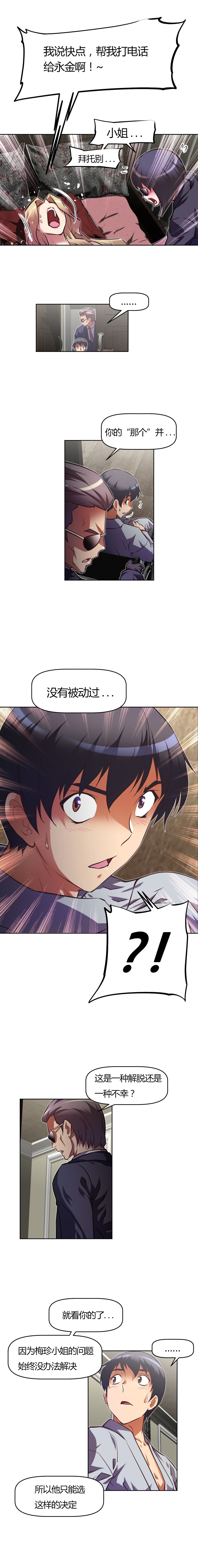 第118话7