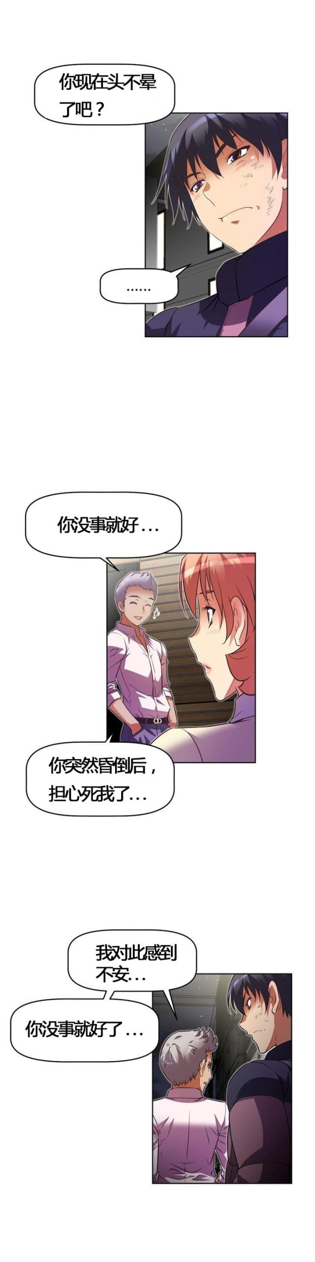 第50话11
