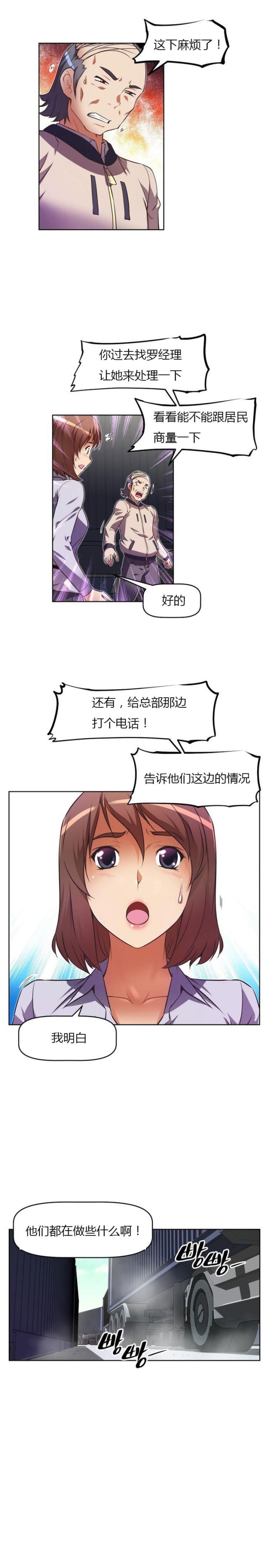 第35话8