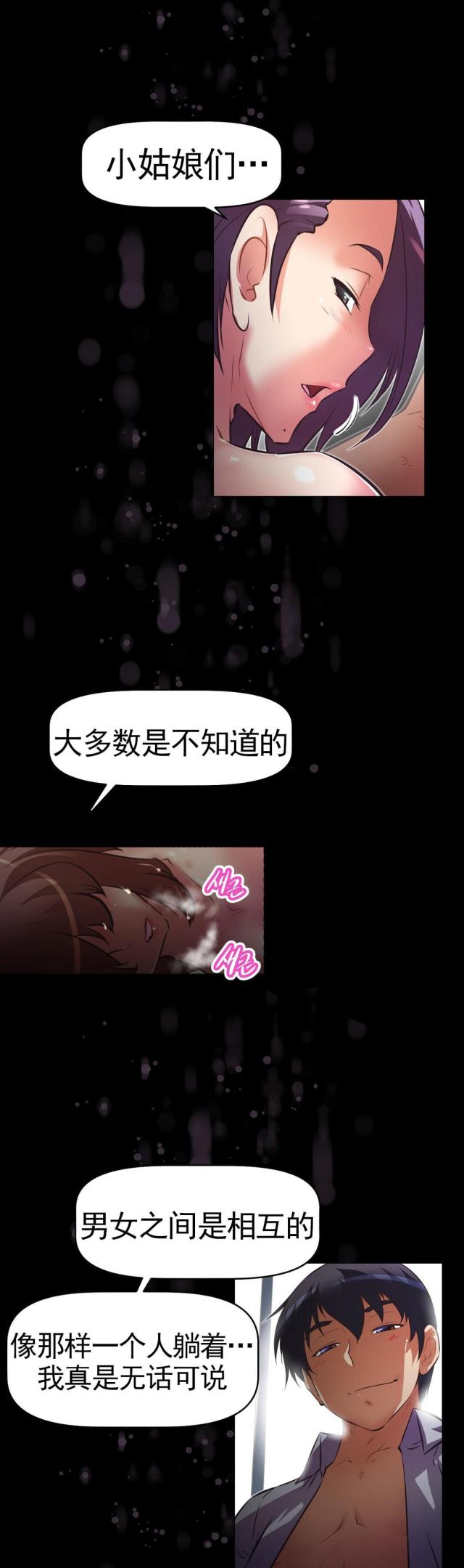 第172话9