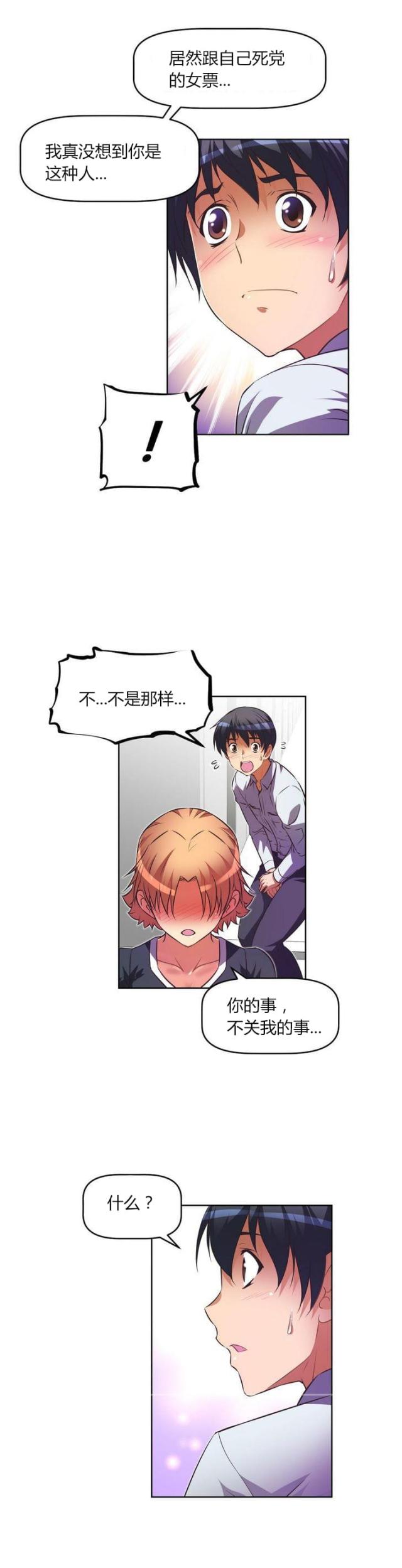 第30话7