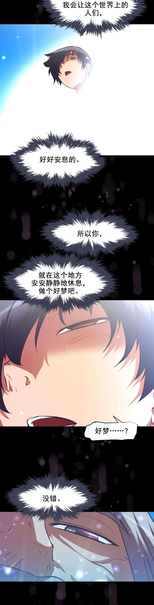 第197话9