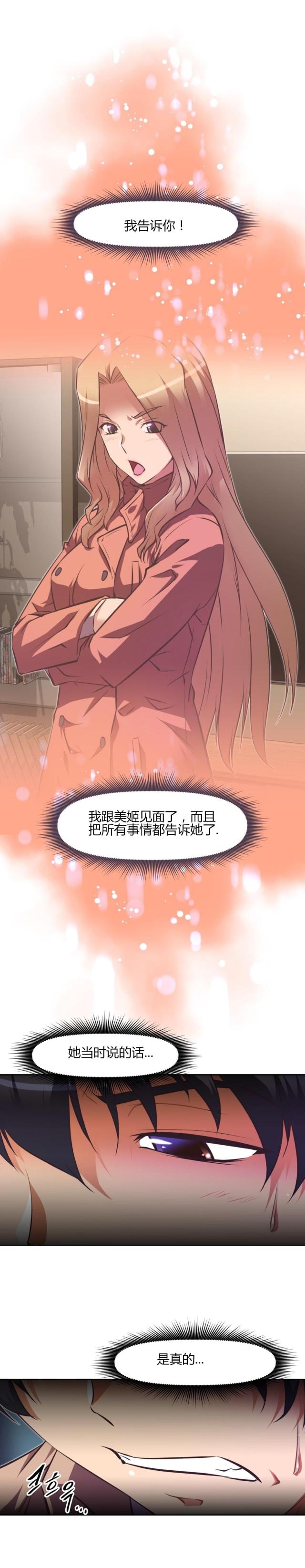 第139话6