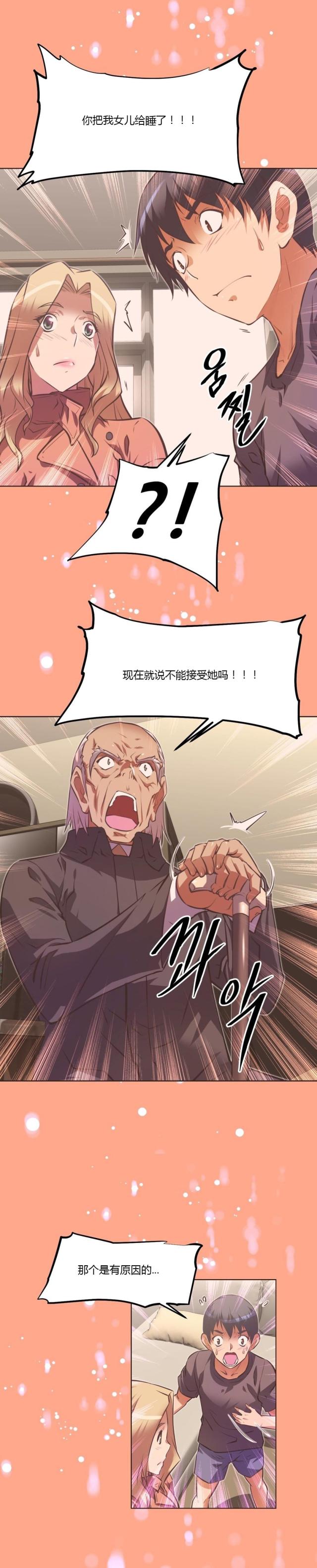 第136话6