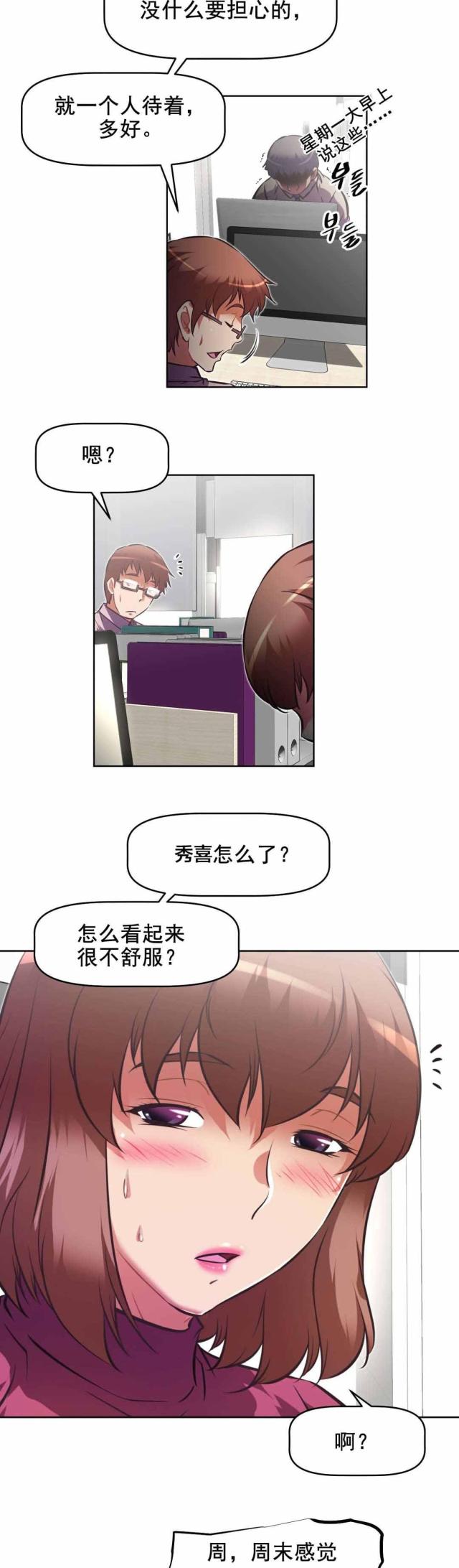 第193话8