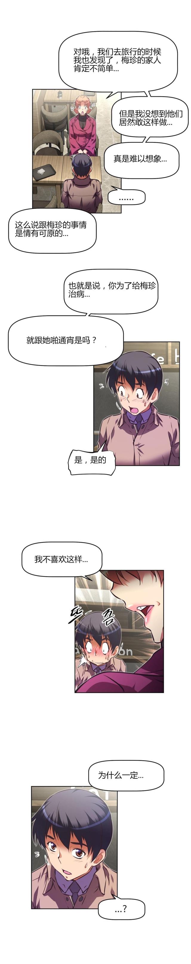 第139话11