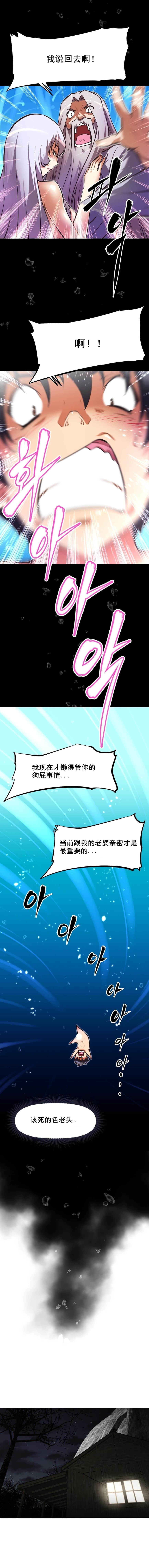 第91话8