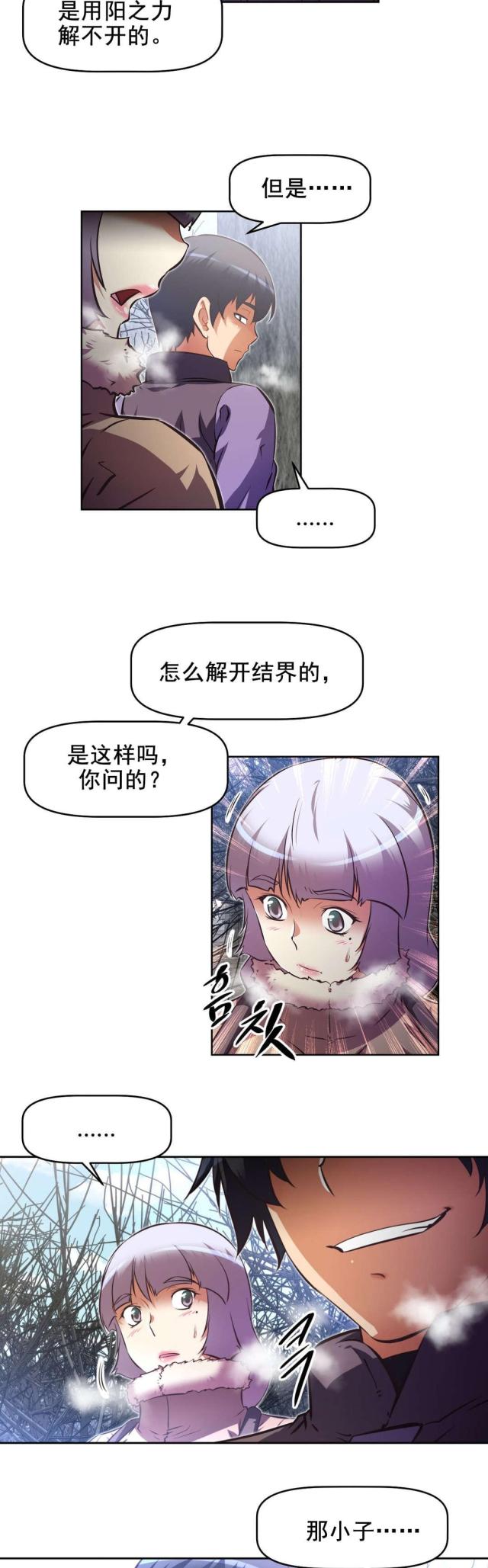 第191话3