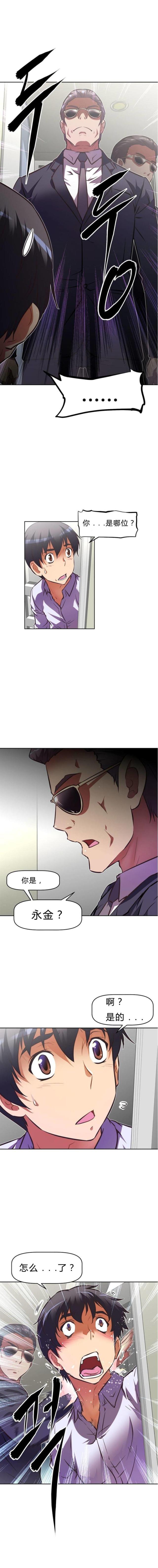 第80话6