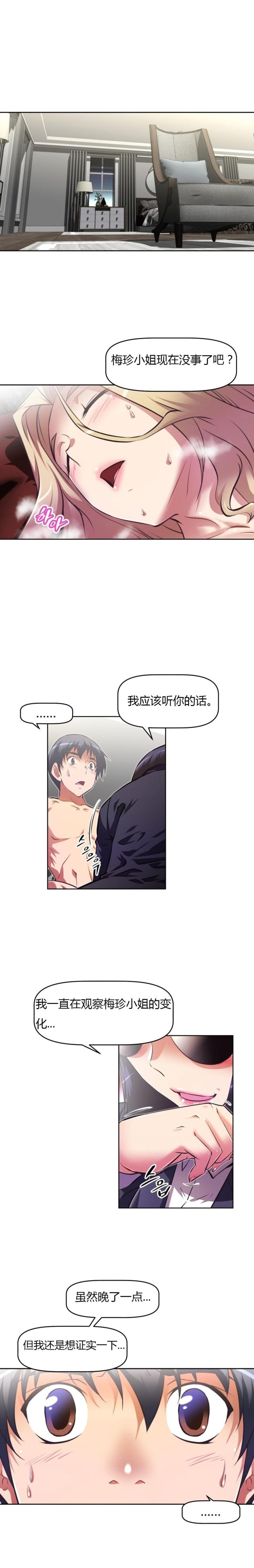 第123话8