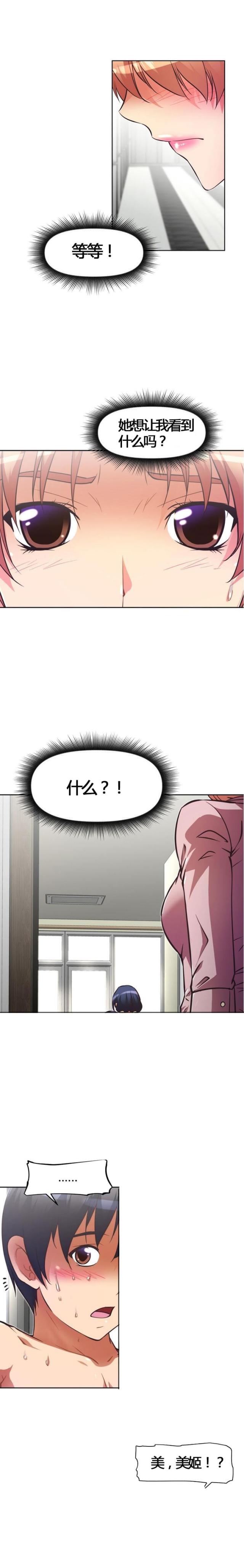 第55话6