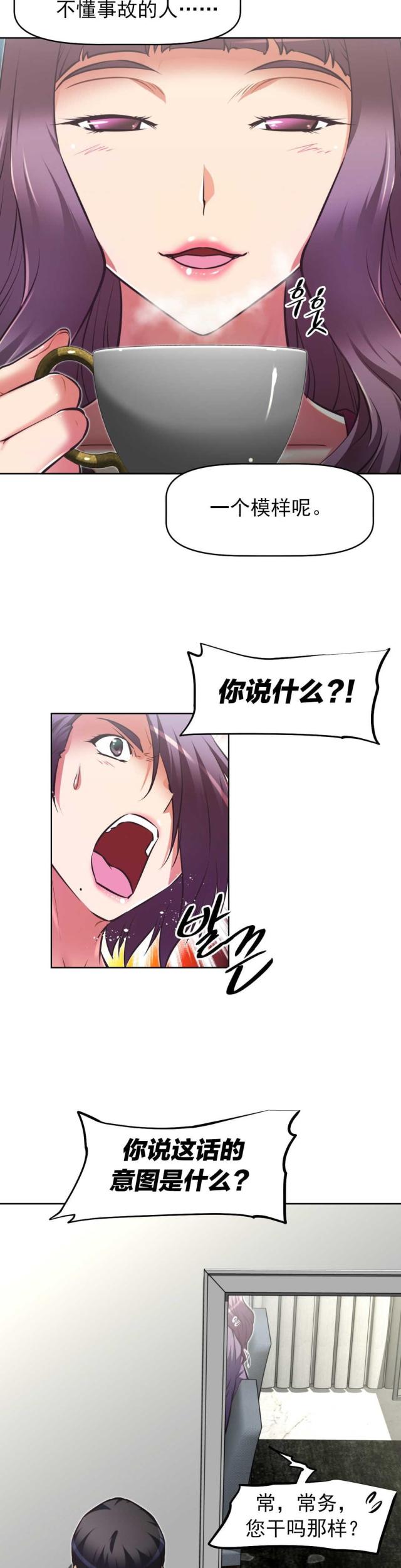 第175话20