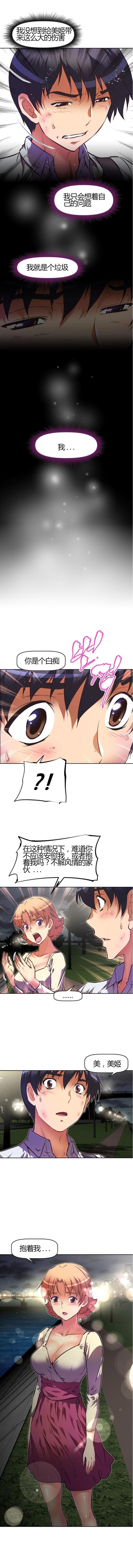 第79话4