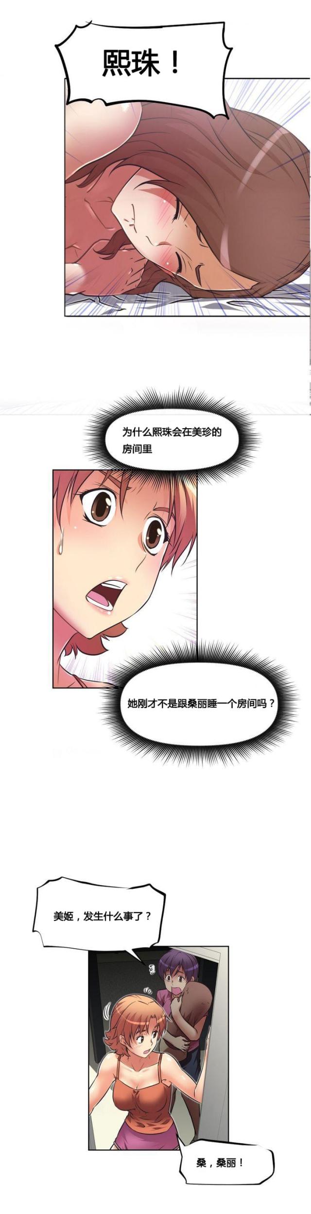 第21话6