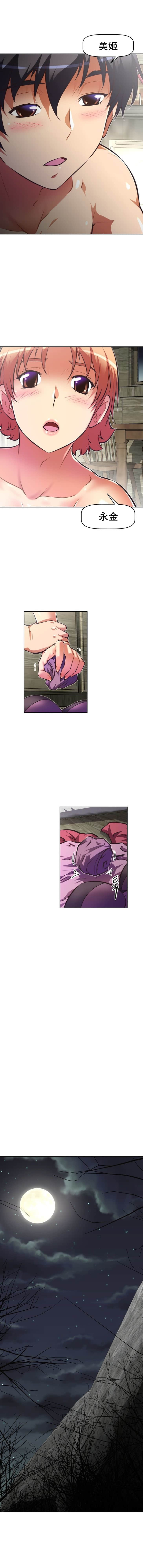 第92话10