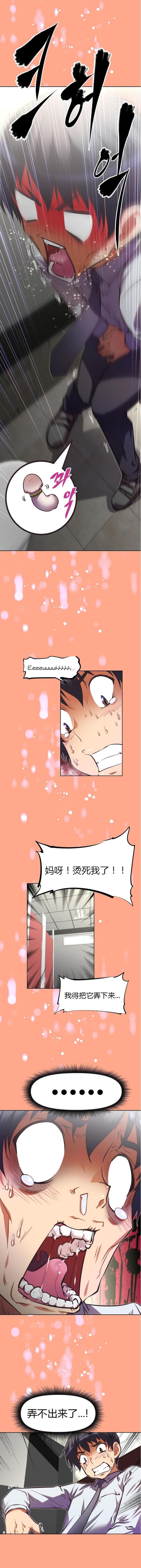 第68话6