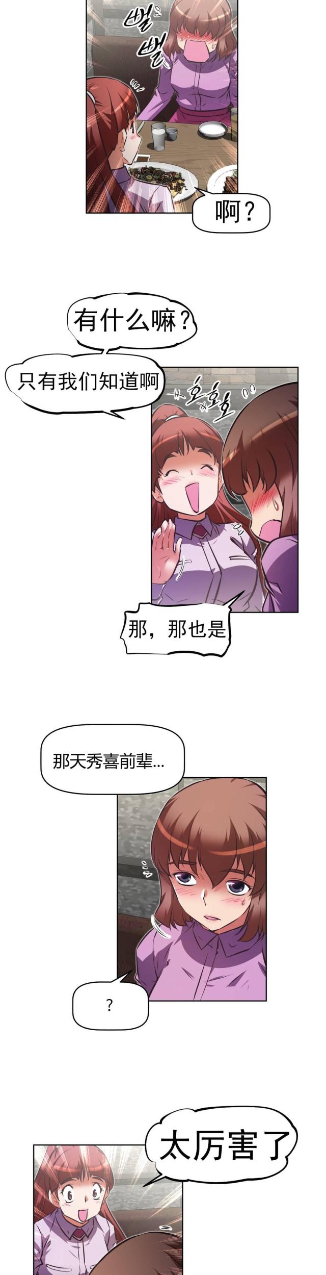 第165话5
