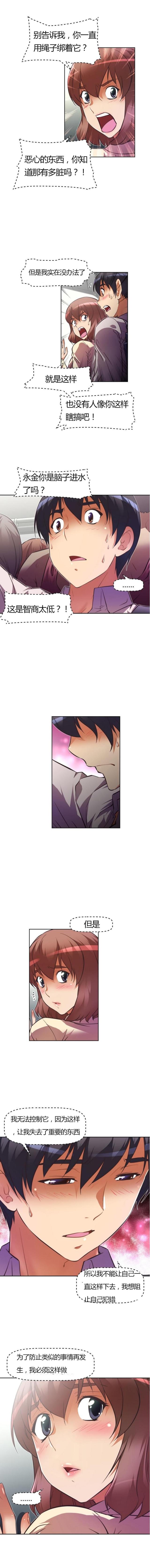 第61话7