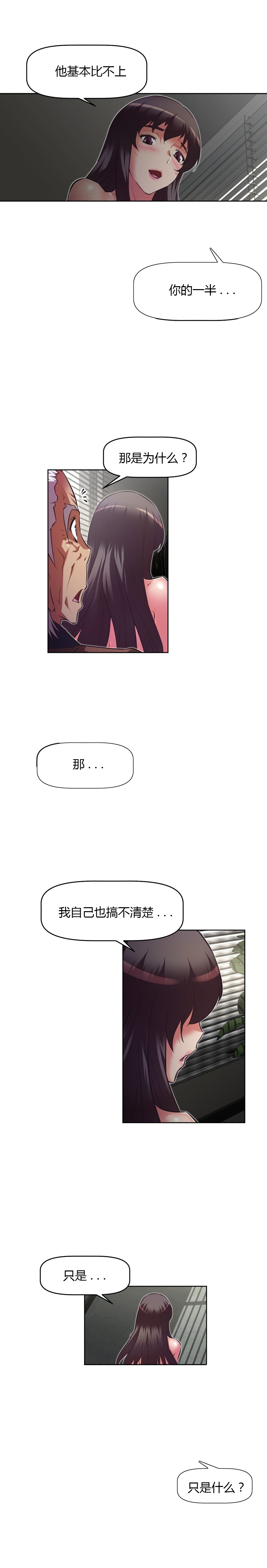 第119话8