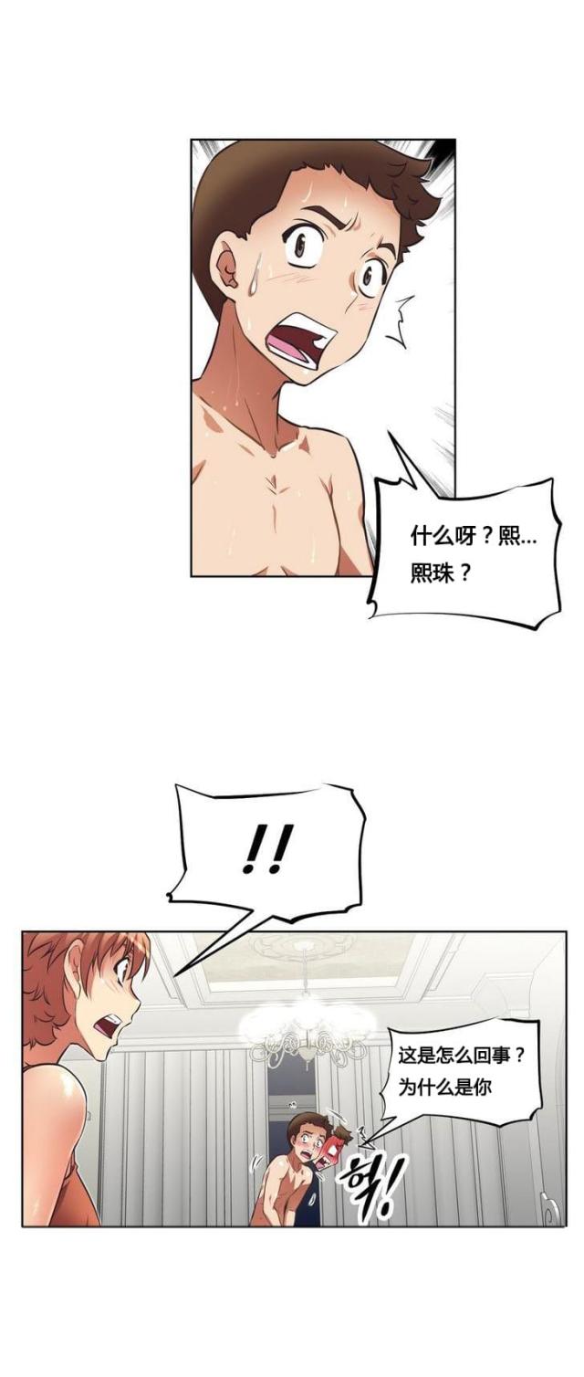 第21话5