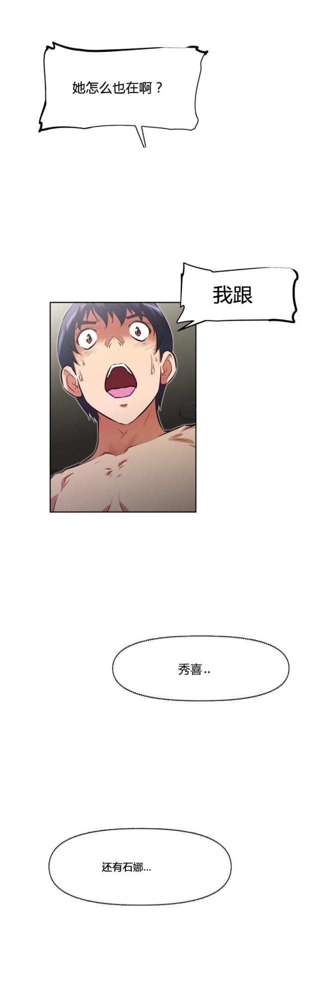 第158话8