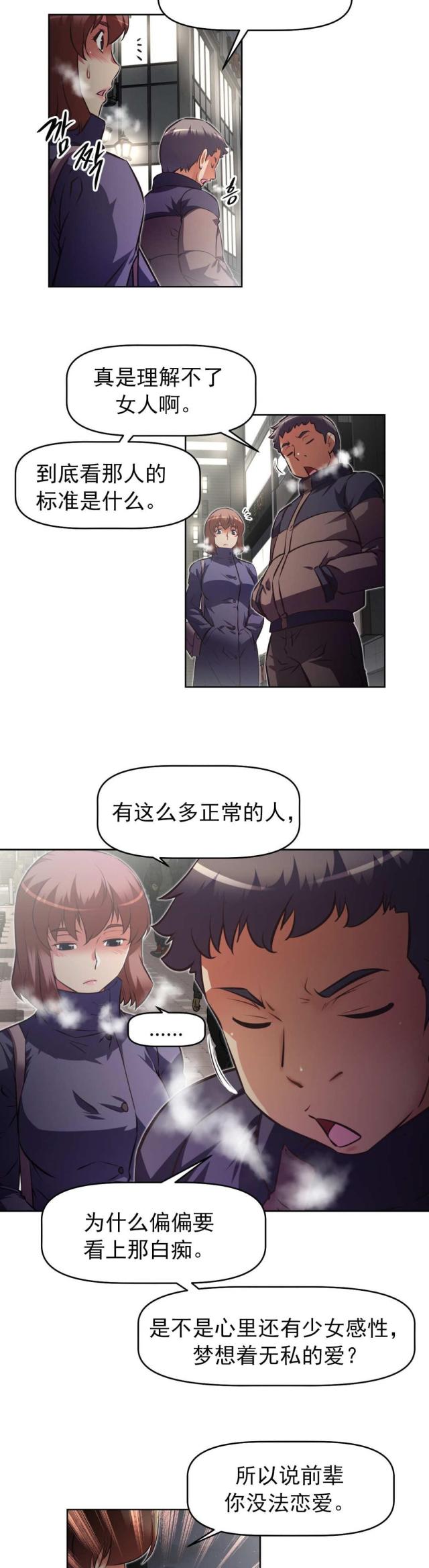 第177话5