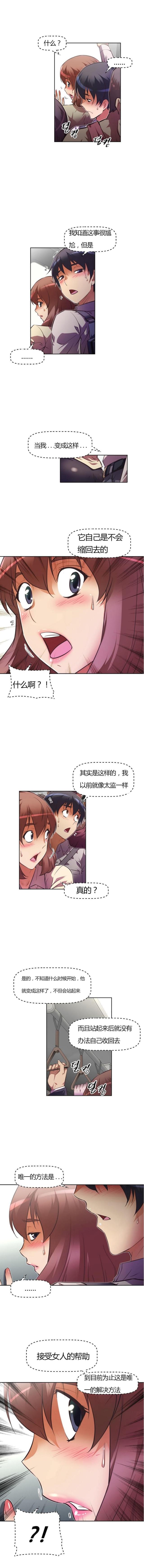 第61话5