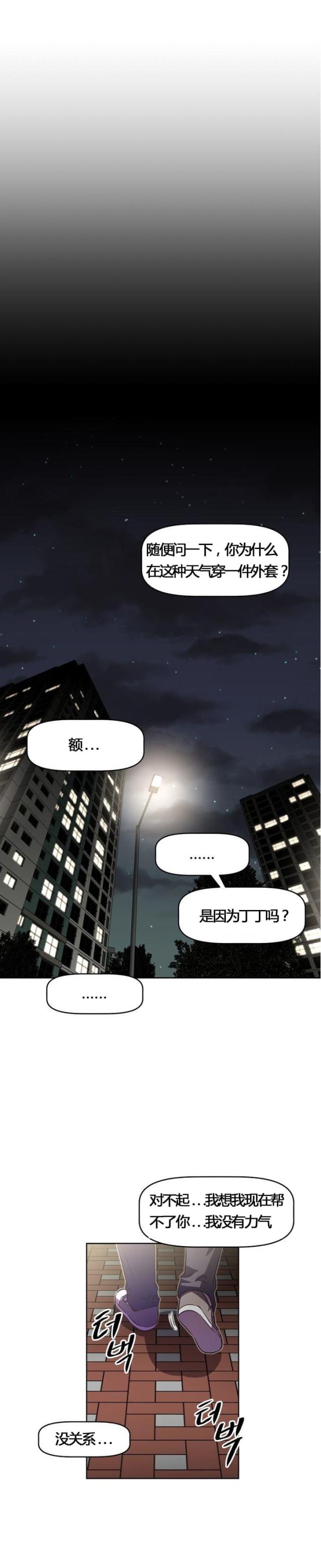第50话15