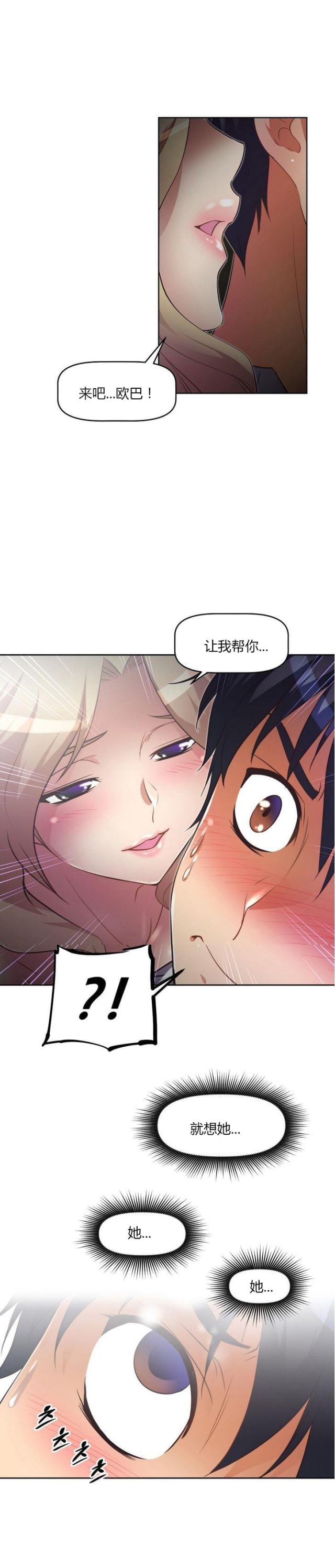 第29话6