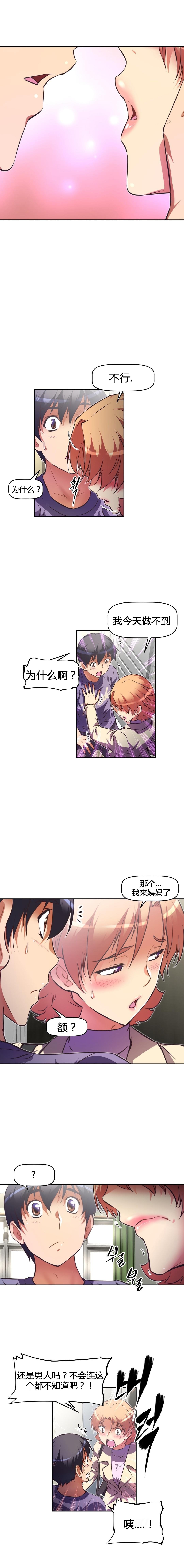 第105话17