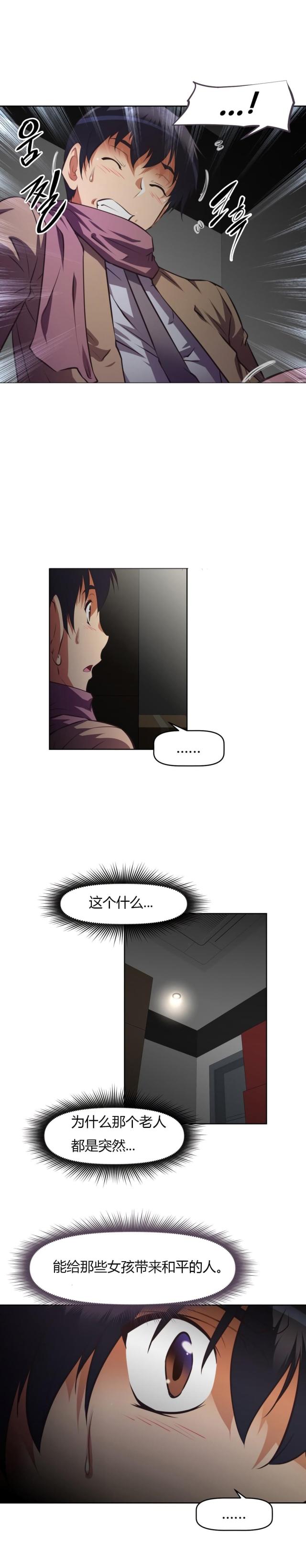 第163话11