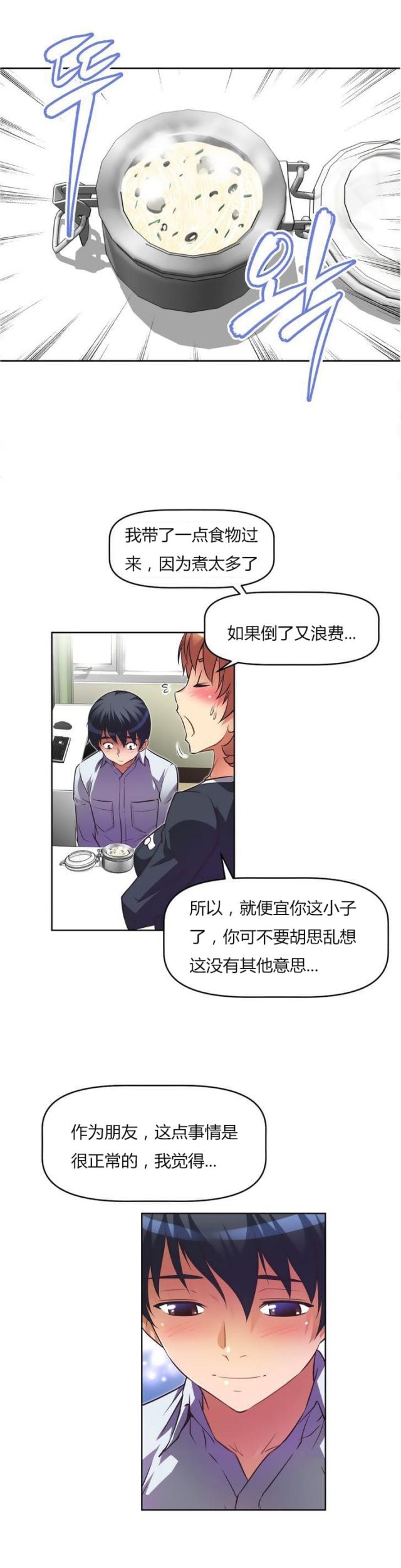 第28话9