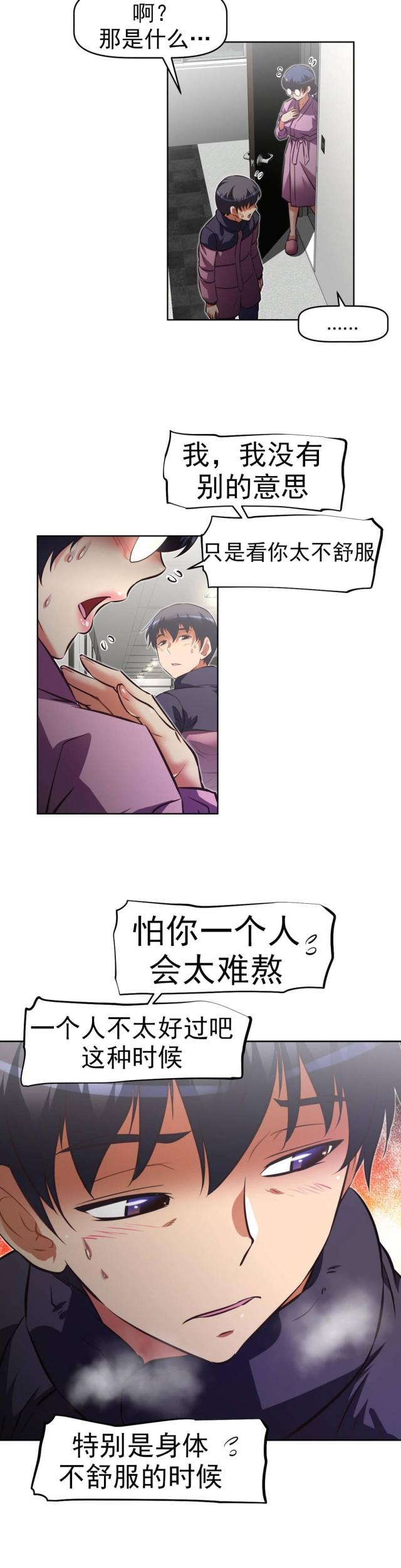 第166话13