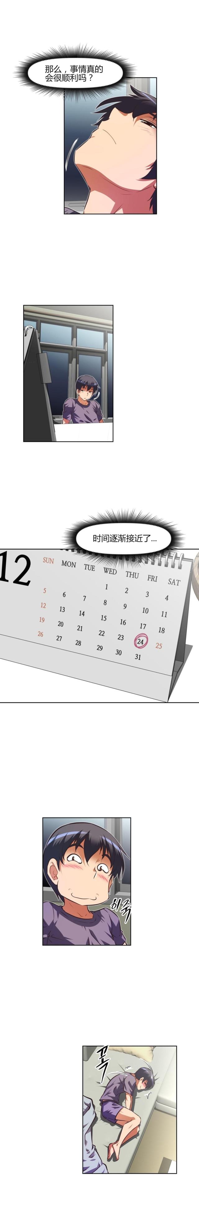 第148话9